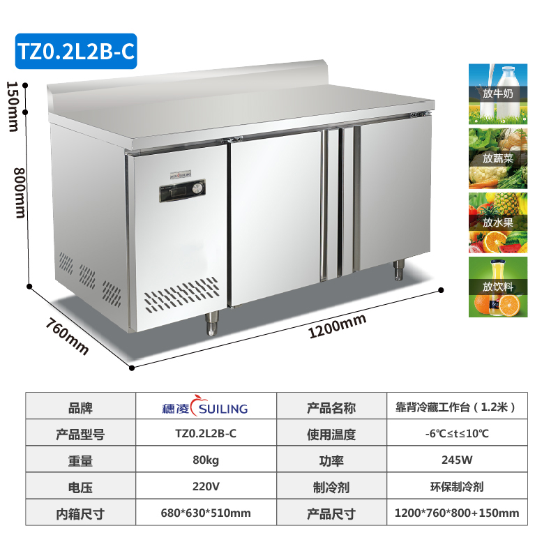穗凌TZ0.2L2-C冰柜商用工作台卧式不锈钢厨房冰箱冷冻冷藏1.2米长
