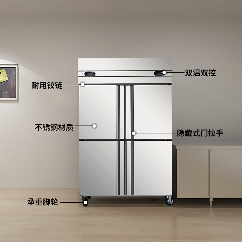 穗凌Q1.0L4-C四门双温厨房柜商用食堂不锈钢立式冰箱高身速冻冰柜